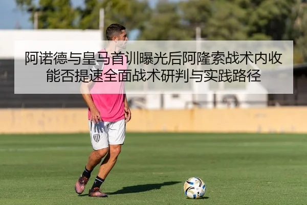 a-nuo-de-yu-huang-ma-shou-xun-bao-guang-hou-a-long-suo-zhan-shu-nei-shou-neng-fou-ti-su-quan-mian-zhan-shu-yan-pan-yu-2-859.jpg
